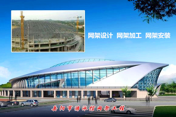 浦东采光顶网架结构工程