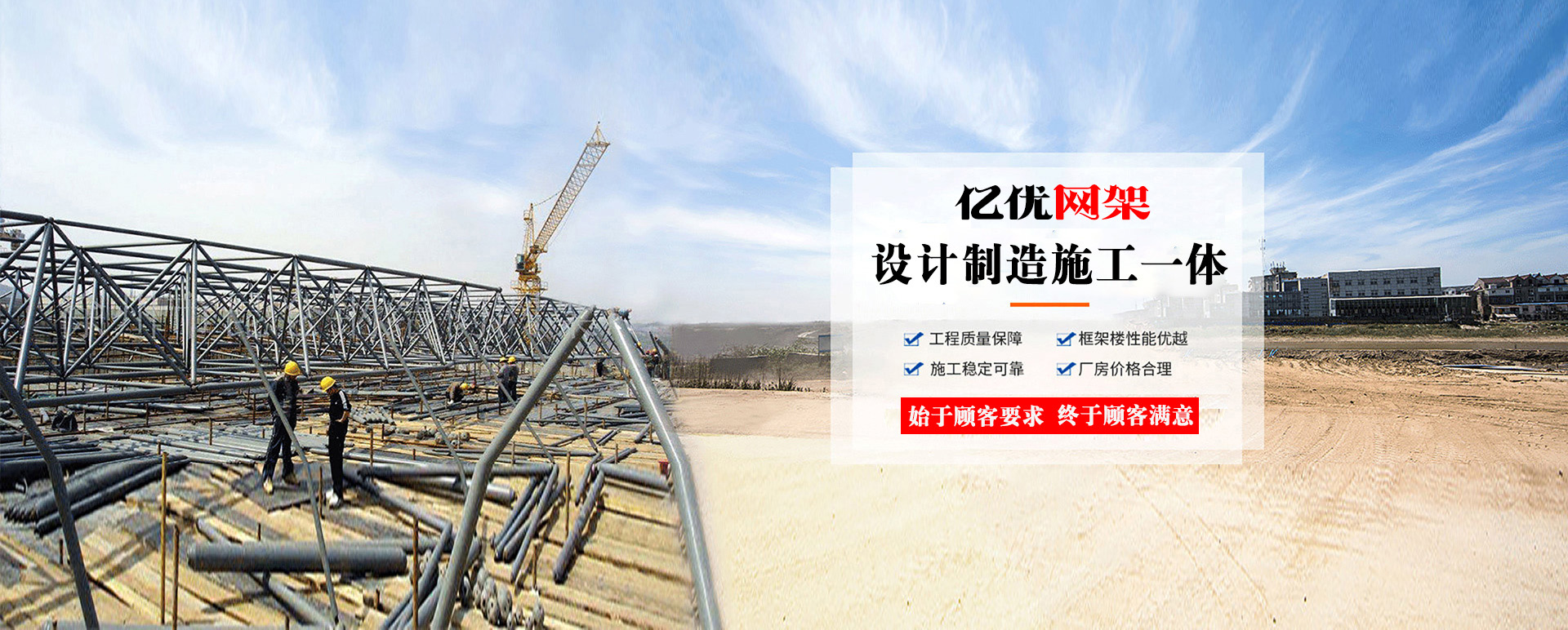 定制您的网架专属解决方案